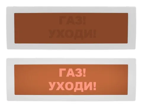 ВИСТЛ Молния-24 СН "Газ уходи"