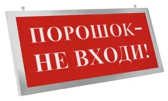 Электротехника и Автоматика ПРЕСТИЖ-12 ПРЕМИУМ Д "Выход" (рамка серебро)