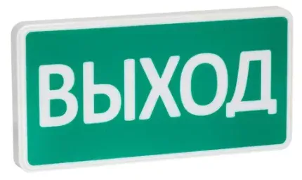 SLT СТ 12-З "Выход"