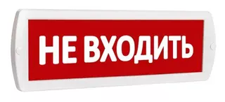 SLT Т 220 "Не входить"