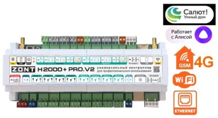 MicroLine ZONT H-2000+PRO V2